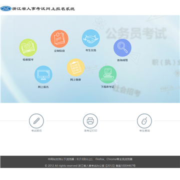 吉林就業(yè)創(chuàng)業(yè)網(wǎng)官網(wǎng)_吉林人事考試網(wǎng)官網(wǎng)_吉林學(xué)位網(wǎng)官網(wǎng)查詢