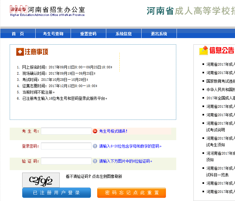 江蘇省自考網(wǎng)上報(bào)名_報(bào)名江蘇自考網(wǎng)上省考流程_江蘇自考網(wǎng)上報(bào)名流程