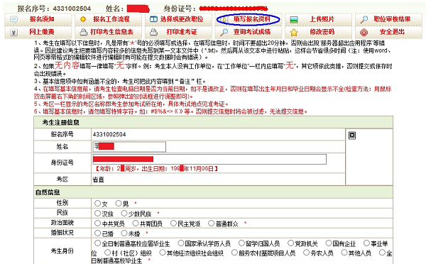 吉林人事考試信息網_吉林人試考試網_吉林考試人才網網站