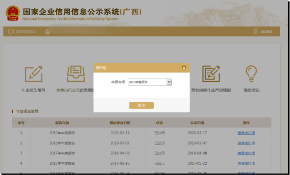 北京市信息企業網_北京企業信息系統_北京企業信息網官網