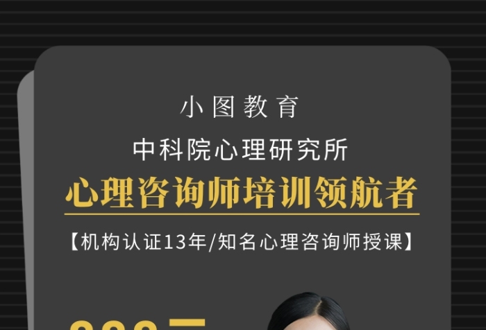 2024年心理咨詢師石家莊_河北心理咨詢師考試時間_石家莊心理咨詢師報名