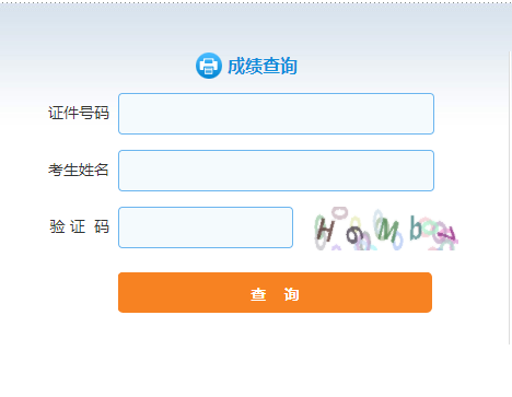 江蘇自考成績怎么查詢_江蘇省自學考試成績查詢_江蘇自考成績查詢軟件
