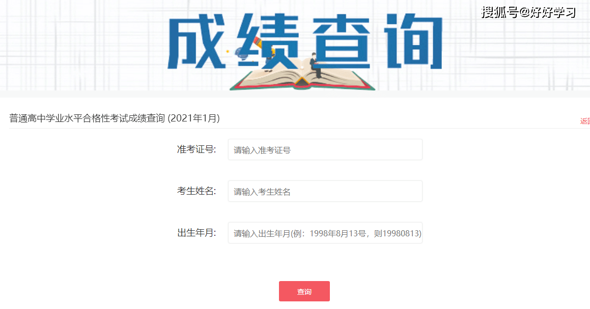 江蘇自考成績查詢軟件_江蘇自考成績怎么查詢_江蘇省自學考試成績查詢