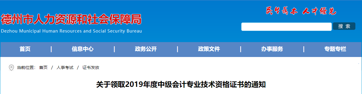 2024山東初級會計準考證打印時間_初級會計考試打印準考時間_山東初級會計證打印準考證時間