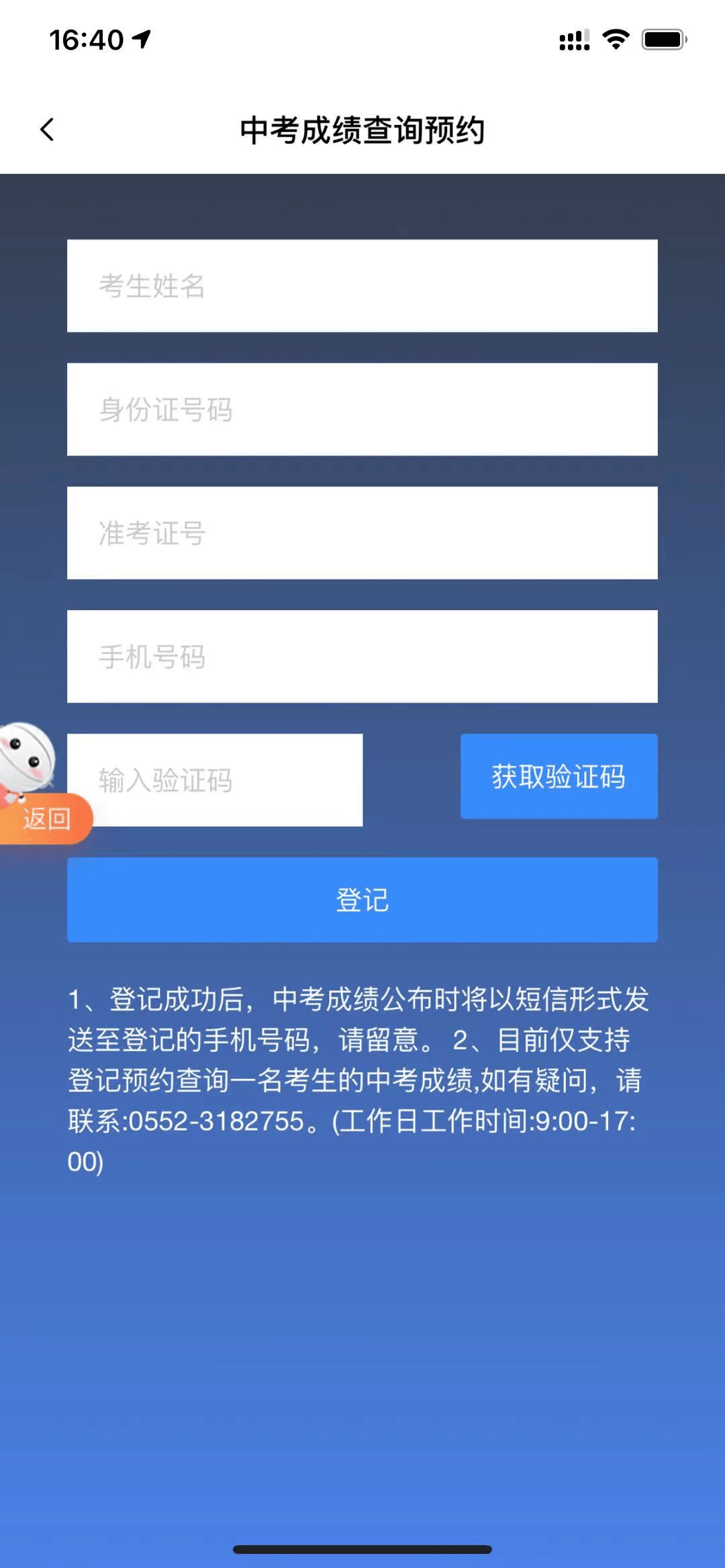 中考查網上成績怎么查詢_怎樣在網上查中考成績_中考查網上成績怎么查