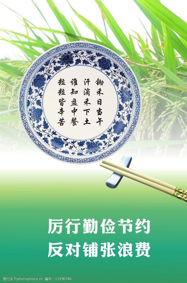 光盤行動宣傳標語10字_光盤行動宣傳標語_光盤行動宣傳標語15字