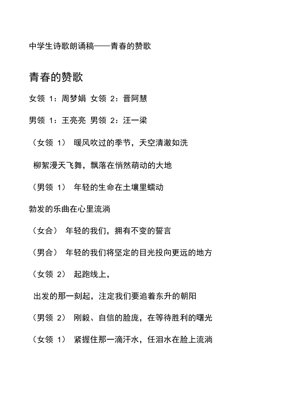 贊美詩歌青春年華獻給主_贊美青春的詩歌_贊美詩歌青春和昨天來不及回顧