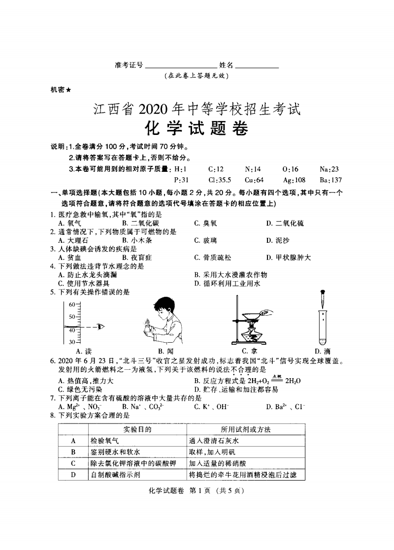 2021各省都使用什么卷_使用全國1卷的省份_全國各省用卷情況2021
