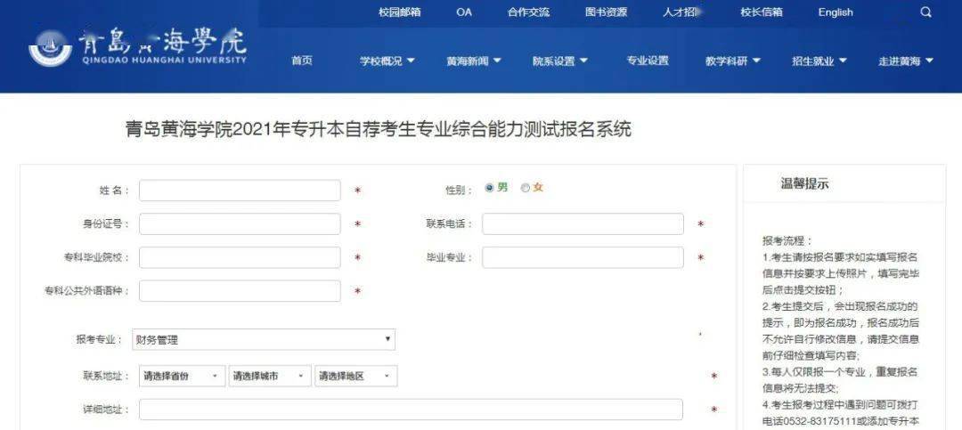 浙江自考網上報名系統_浙江自考在線報名入口_浙江自考報名入口網站