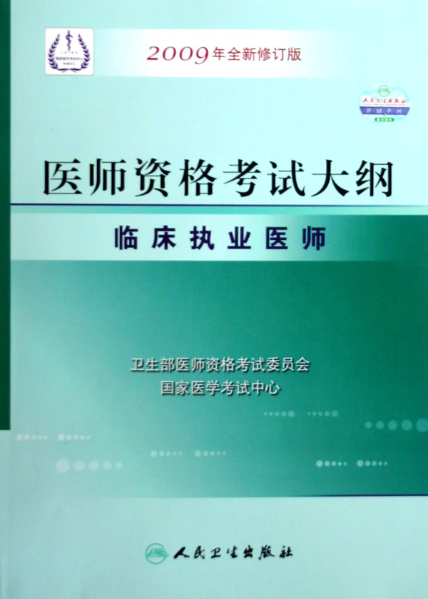 臨床醫學專業_臨床醫學專業代碼_臨床醫學專業包括哪些專業