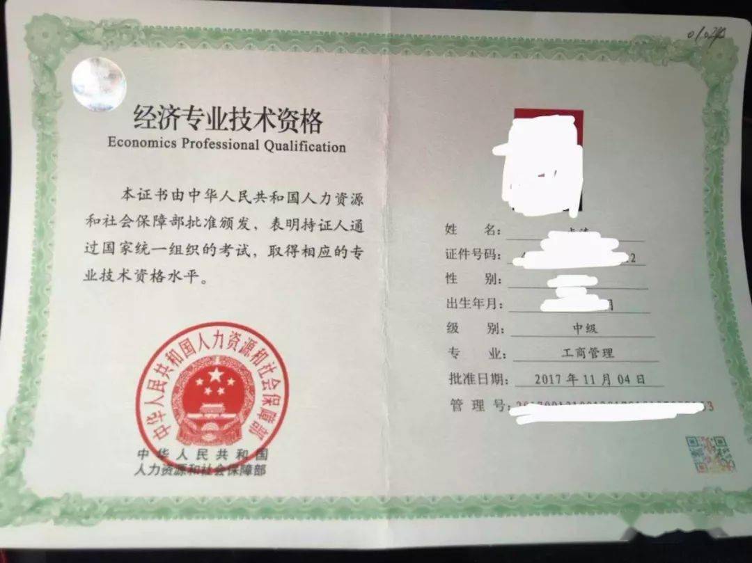 2024年經濟師中級 報名_2031年中級經濟師_中級經濟師2021年報名時