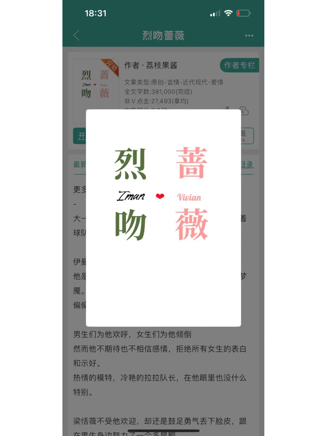 體育老師講課_體育老師占課段子_體育老師C了一節課體育課