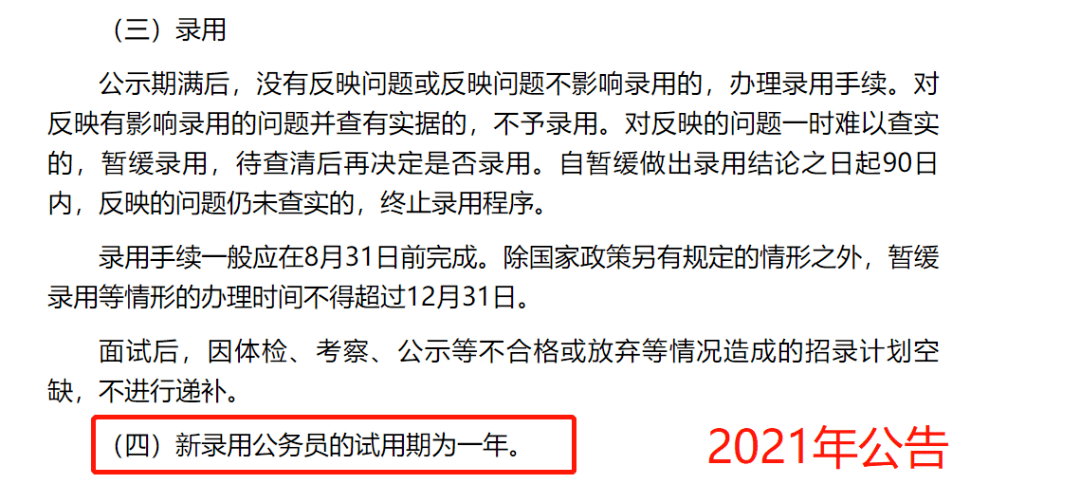 吉林省公務員報考網址官網_吉林省公務員網_吉林省公務員考試網登錄入口