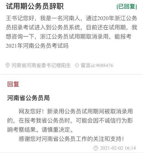 吉林省公務員報考網址官網_吉林省公務員考試網登錄入口_吉林省公務員網