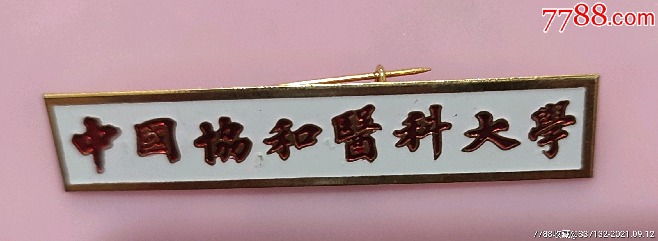 山東協和學院畢業證_山東協和學院畢業證國家承認嗎_山東協和學院本科畢業證樣本