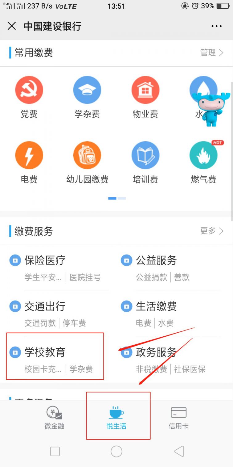 江西學院招生網_江西考學院官網_江西教育考試院官網網上繳費