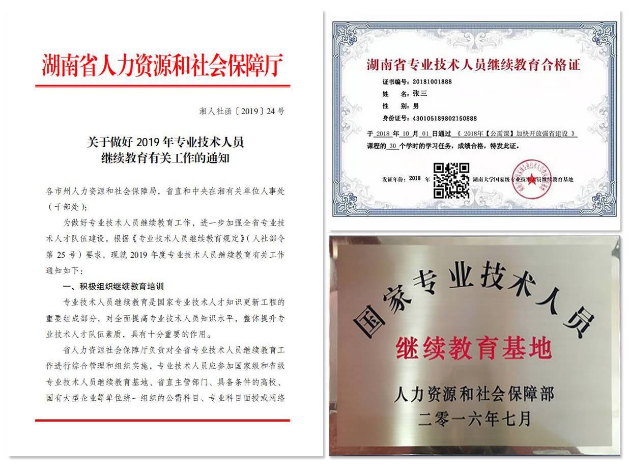 廣東省繼續教育系統管理系統_廣東省繼續教育管理系統_廣東省繼續管理教育系統官網