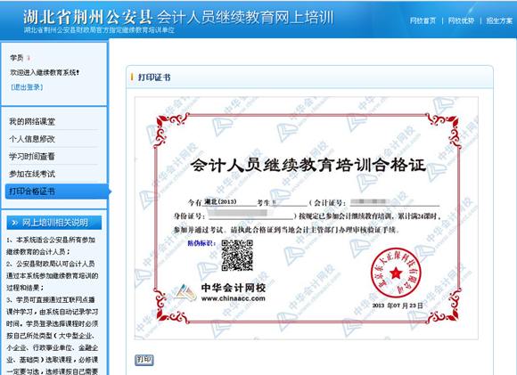 廣東省繼續教育管理系統_廣東省繼續教育系統管理系統_廣東省繼續管理教育系統官網