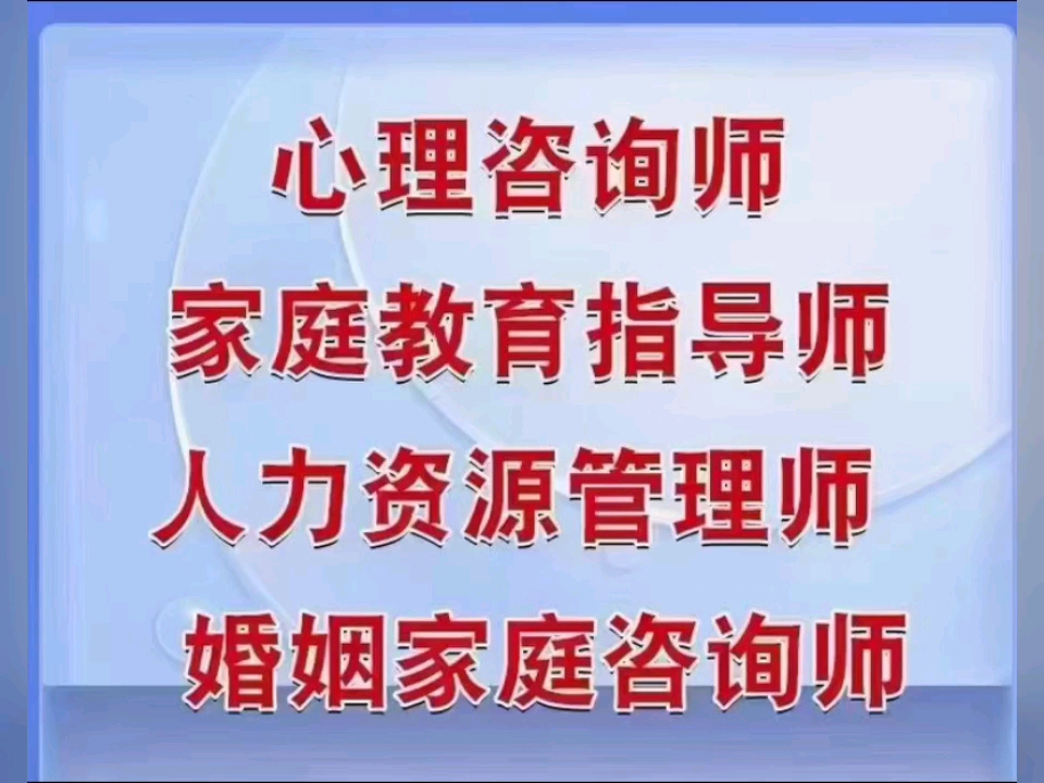 心理咨詢師2020年報名時間_揚州心理咨詢師考試_2024年揚州心理咨詢師