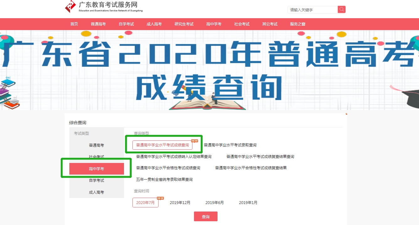 水平考試成績查詢_查詢考試成績水平怎么查_查詢考試成績水平的網站