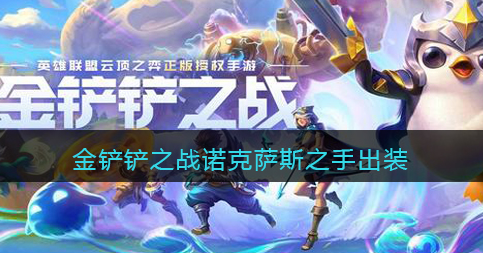 德克薩斯之手出裝_德克薩斯之手裝備_德克薩斯大招