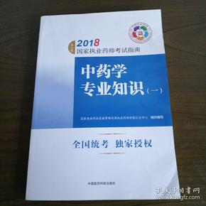 藥劑考試報名時間_藥劑師資格考試報名時間_藥劑師報名時間