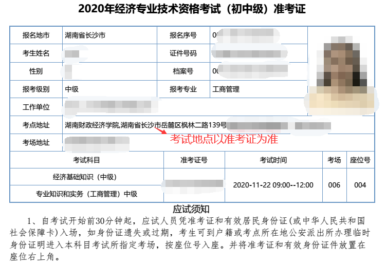 2024年中級經濟師報考入口_2024年中級經濟師報名_中級經濟師時間2020年