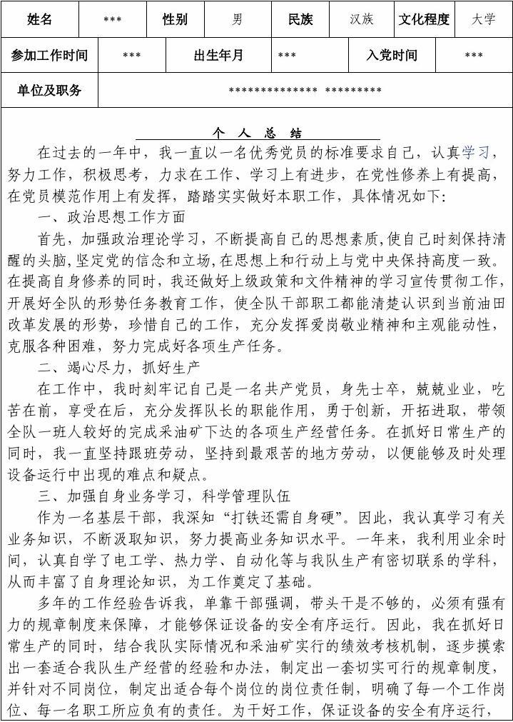 考試人才北京網查詢_北京人才考試網_人才招聘北京