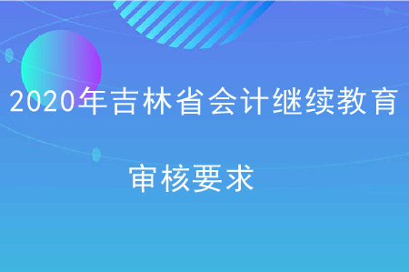 吉林省教育網(wǎng)_吉林省教育網(wǎng)站官網(wǎng)入口_吉林省教育網(wǎng)站官網(wǎng)