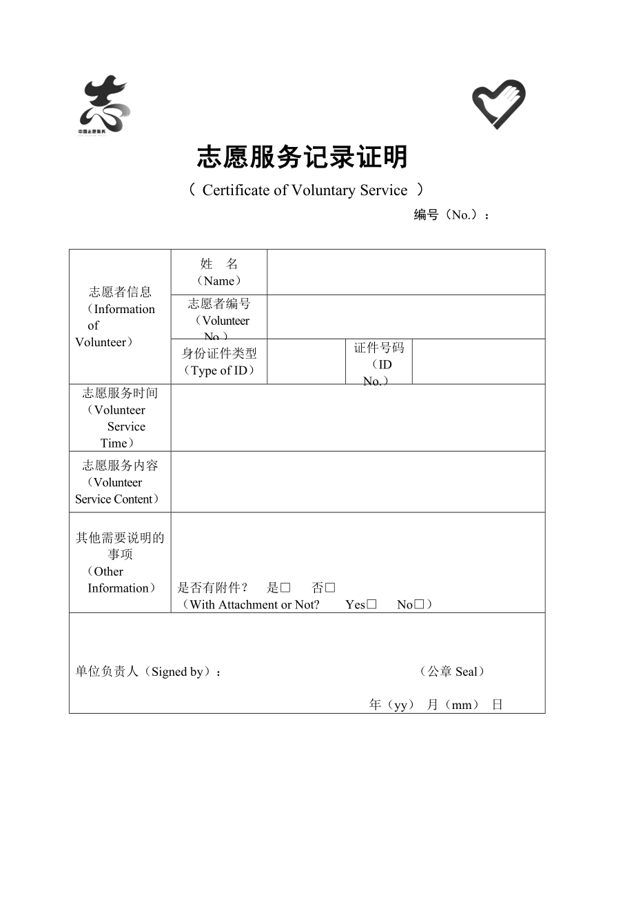 志愿者注冊全國志愿服務系統_全國志愿服務信息系統注冊流程_全國志愿服務信息系統注冊