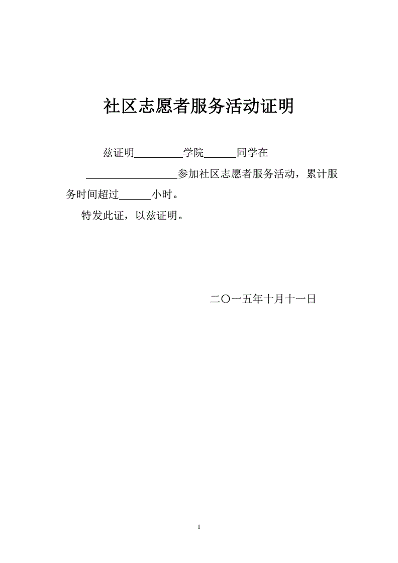 志愿者注冊全國志愿服務系統_全國志愿服務信息系統注冊流程_全國志愿服務信息系統注冊