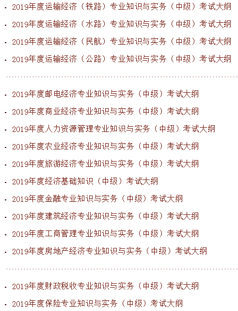 2024年高級職稱經濟師_2021年高級經濟師申報_2021高級經濟師改革