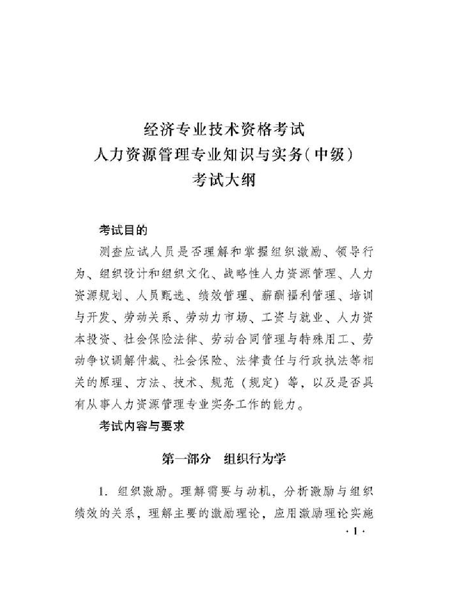 2024年高級職稱經濟師_2021年高級經濟師申報_2021高級經濟師改革