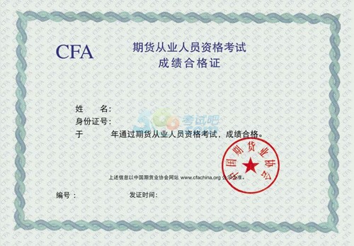 證券從業資格分析師考試_證券分析師資格證考試題目_證券分析師執業資格考試