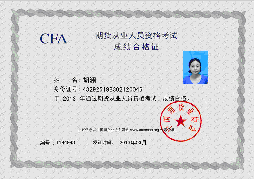 證券分析師資格證考試題目_證券從業資格分析師考試_證券分析師執業資格考試