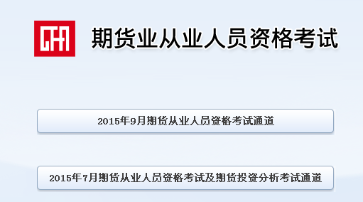 證券從業資格分析師考試_證券分析師執業資格考試_證券分析師資格證考試題目