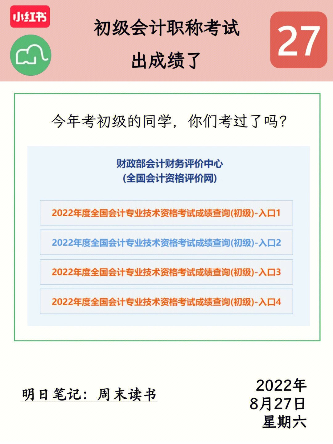 2022年會計職稱_2020年會計職稱成績查詢_2024年會計職稱考試成績查詢