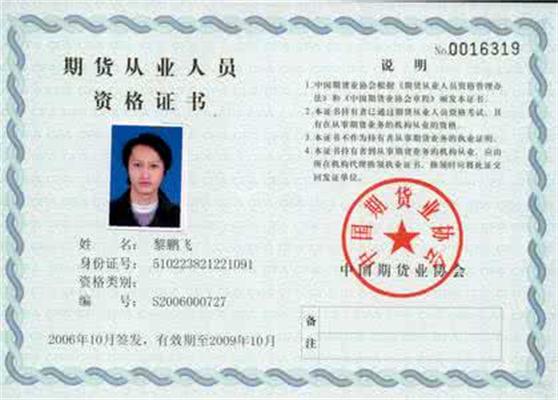 證券基金從業資格證考試_證券基金從業資格考試_證券從業資格基金
