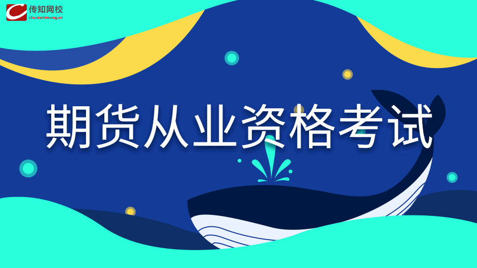 證券從業資格基金_證券基金從業資格考試_證券基金從業資格證考試
