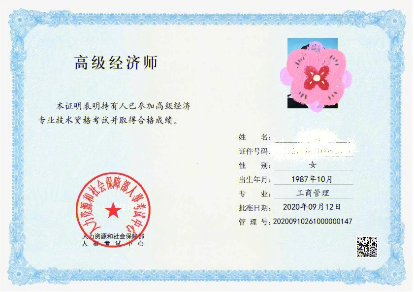 2024年經濟師 報名_經濟師報名的日期_經濟師考試報名表什么時候交