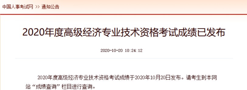 2024年經濟師 報名_經濟師考試報名表什么時候交_經濟師報名的日期