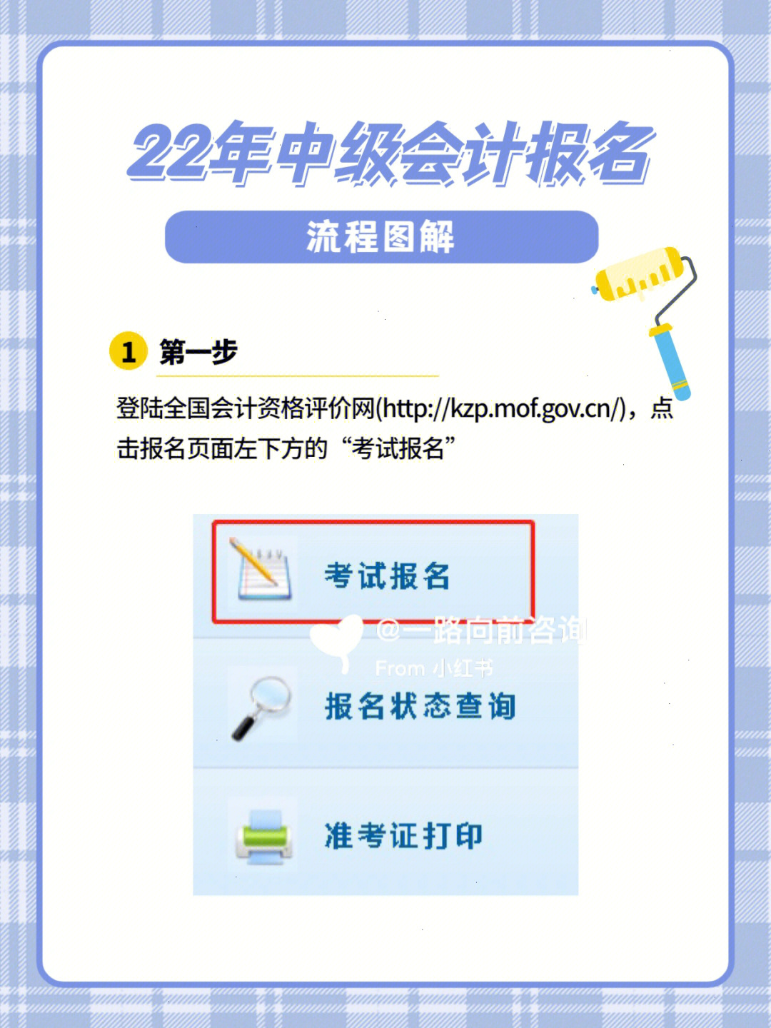 河北會計證報考時間安排_河北會計證報名_河北省會計證報名時間
