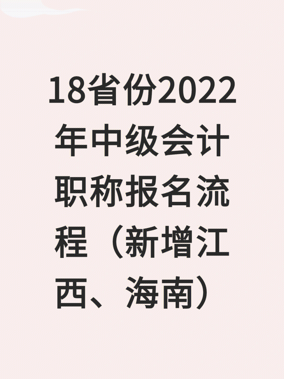 河北省會計證報名時間_河北會計證報名_河北會計證報考時間安排