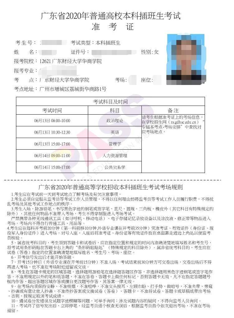 江蘇自考準考證打印截止時間_江蘇自考網打印準考證_江蘇自考打印準考證