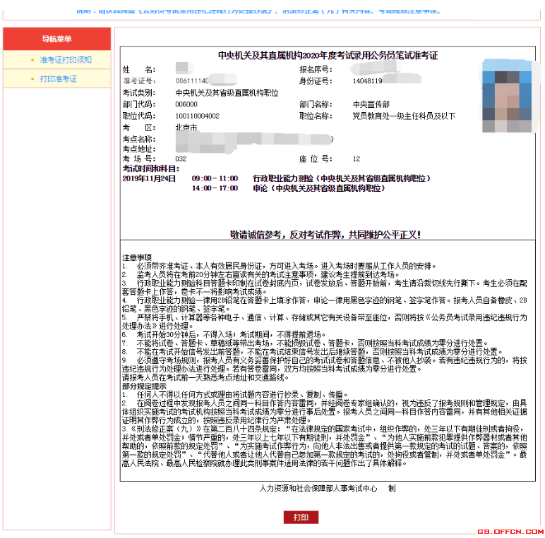 江蘇自考官網報名系統_入口報名江蘇自考網上怎么報名_江蘇自考網上報名入口