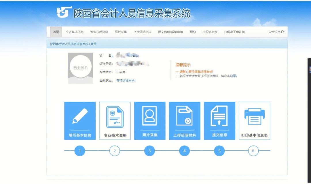 天津市會計從業(yè)資格證_天津會計從業(yè)報名_天津會計從業(yè)資格
