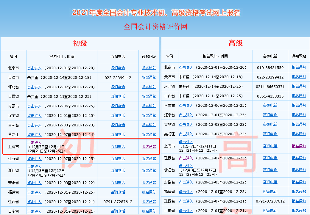 吉林市繼續教育網登錄_吉林市繼續教育網站_吉林市繼續教育網打不開咋回事