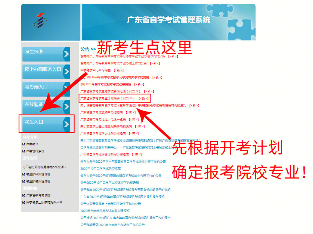 江蘇自學考試報名入口官網_江蘇自學考試網上報名系統_江蘇省自學考試網上報名流程