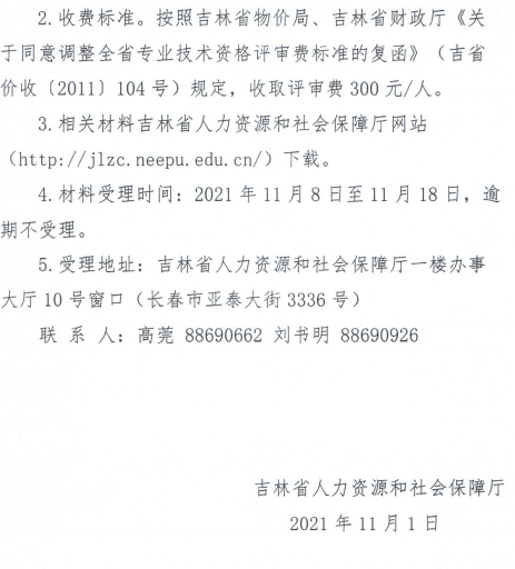 吉林市繼續教育平臺入口_吉林市繼續教育考試培訓平臺_吉林市繼續教育網