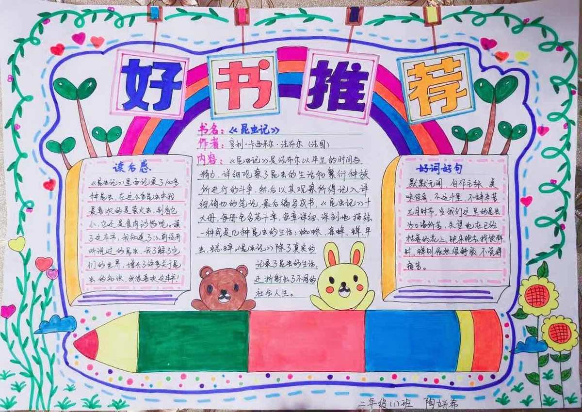 暑假讀好書2021_暑假讀一本好書_好書暑假讀本推薦